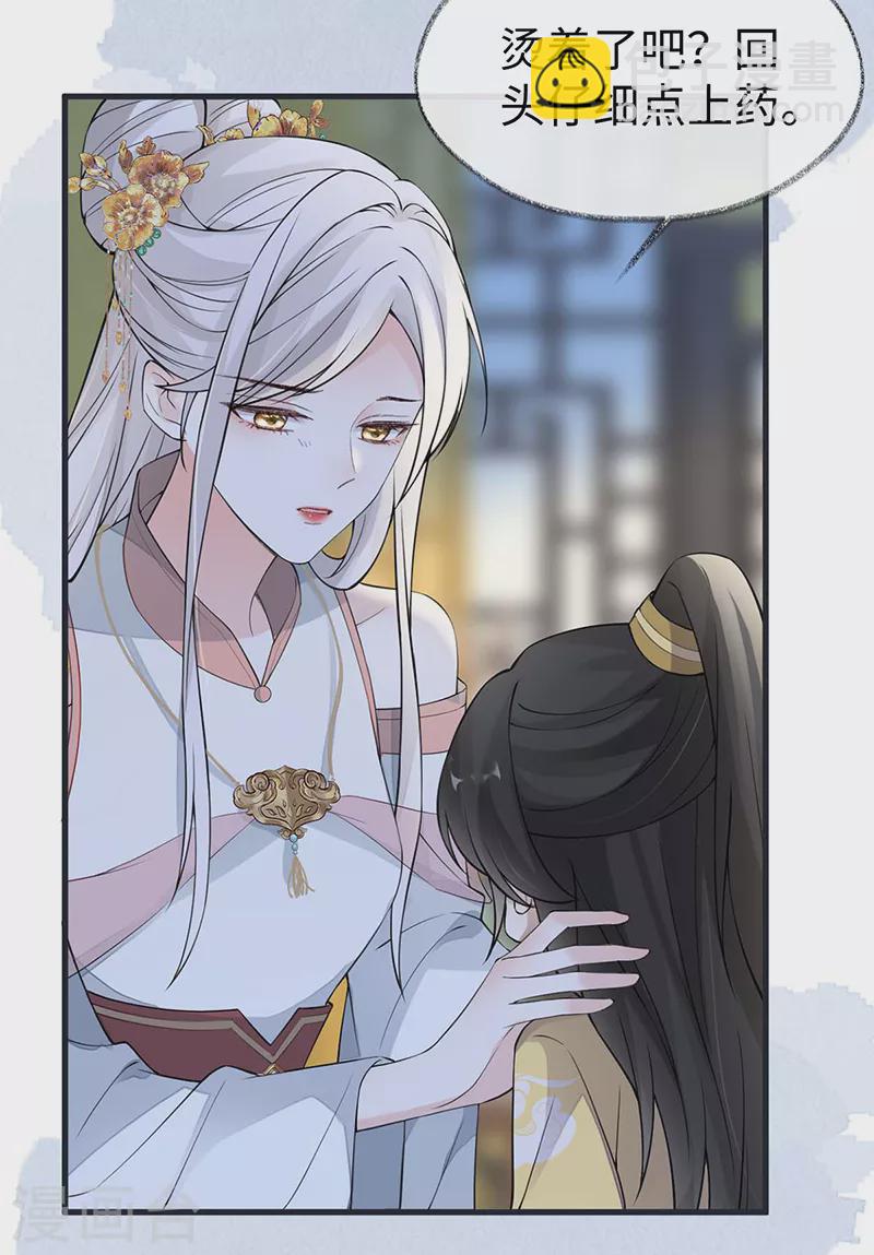 第145话 偷亲-第150话