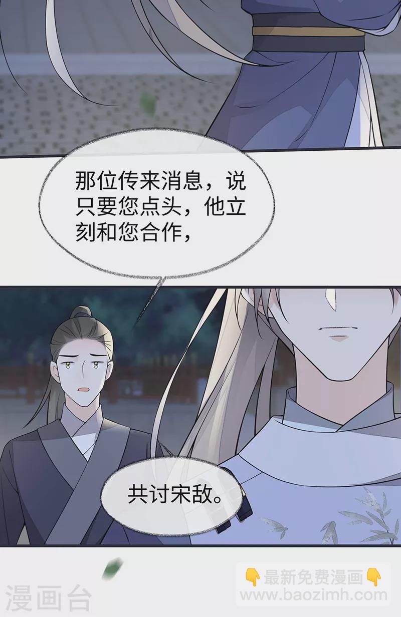 第147话 韫玉的助攻-第152话