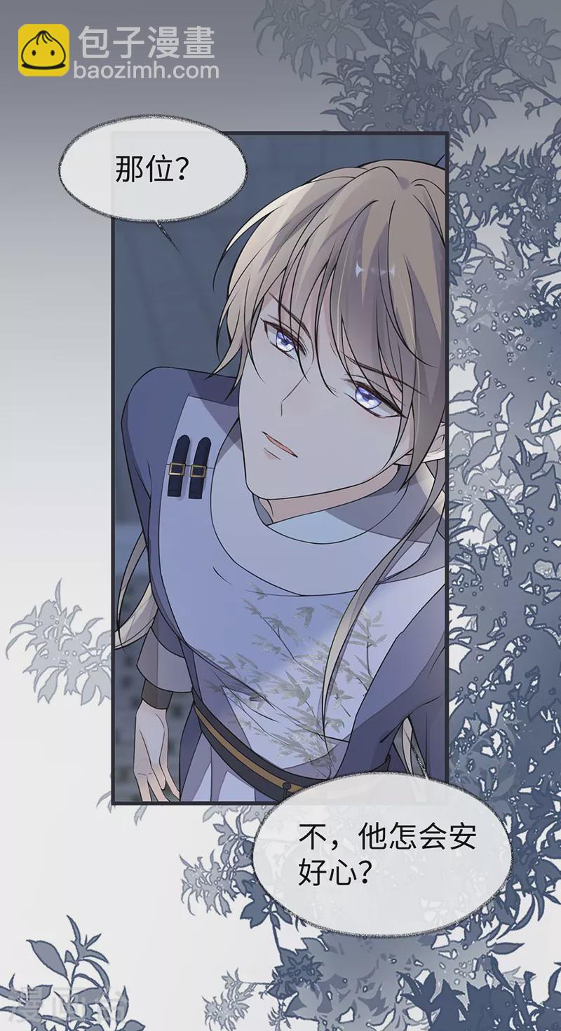 第147话 韫玉的助攻-第152话