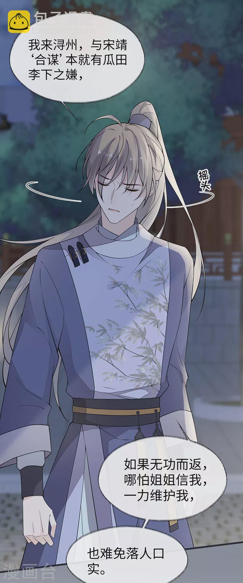 第147话 韫玉的助攻-第152话