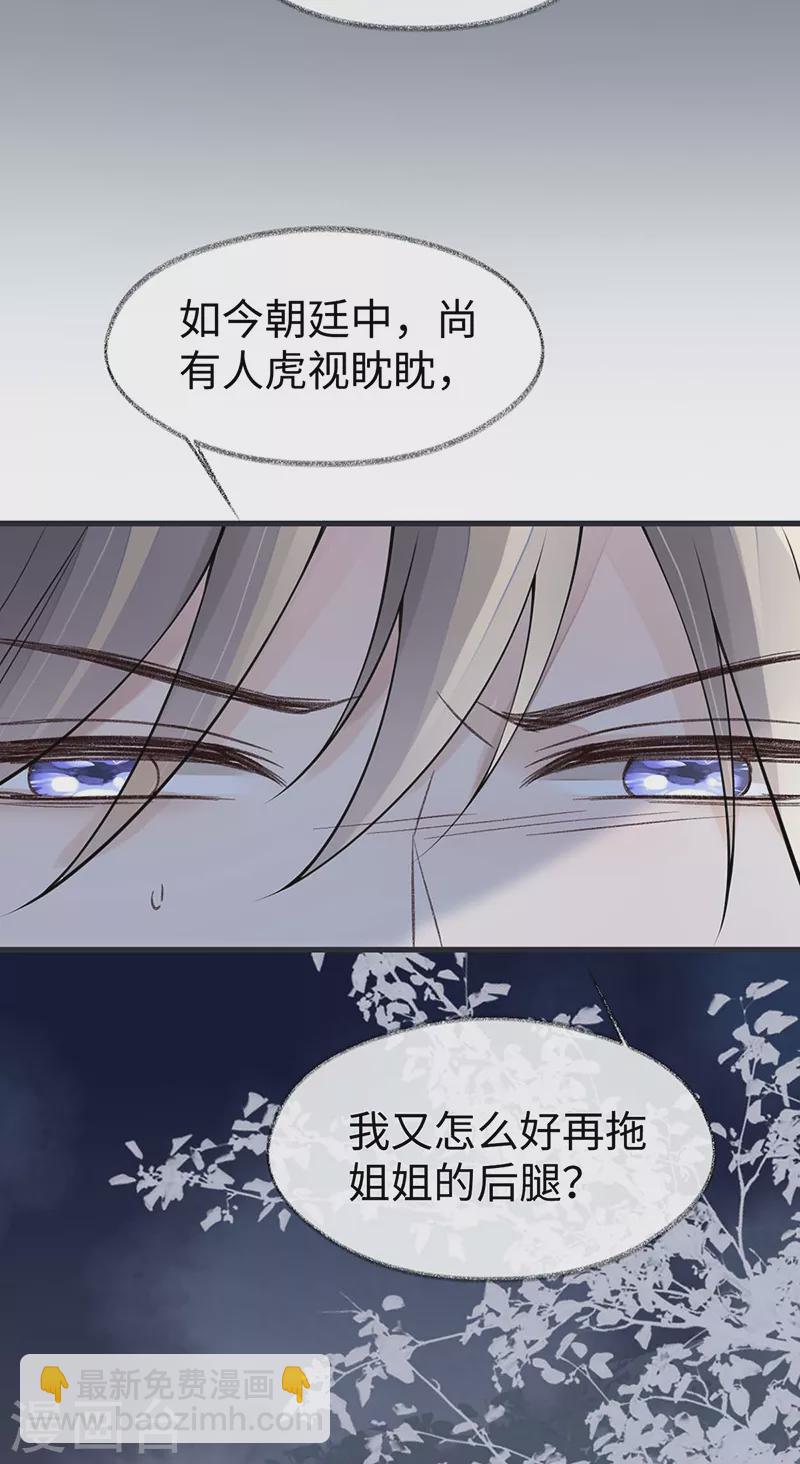 第147话 韫玉的助攻-第152话