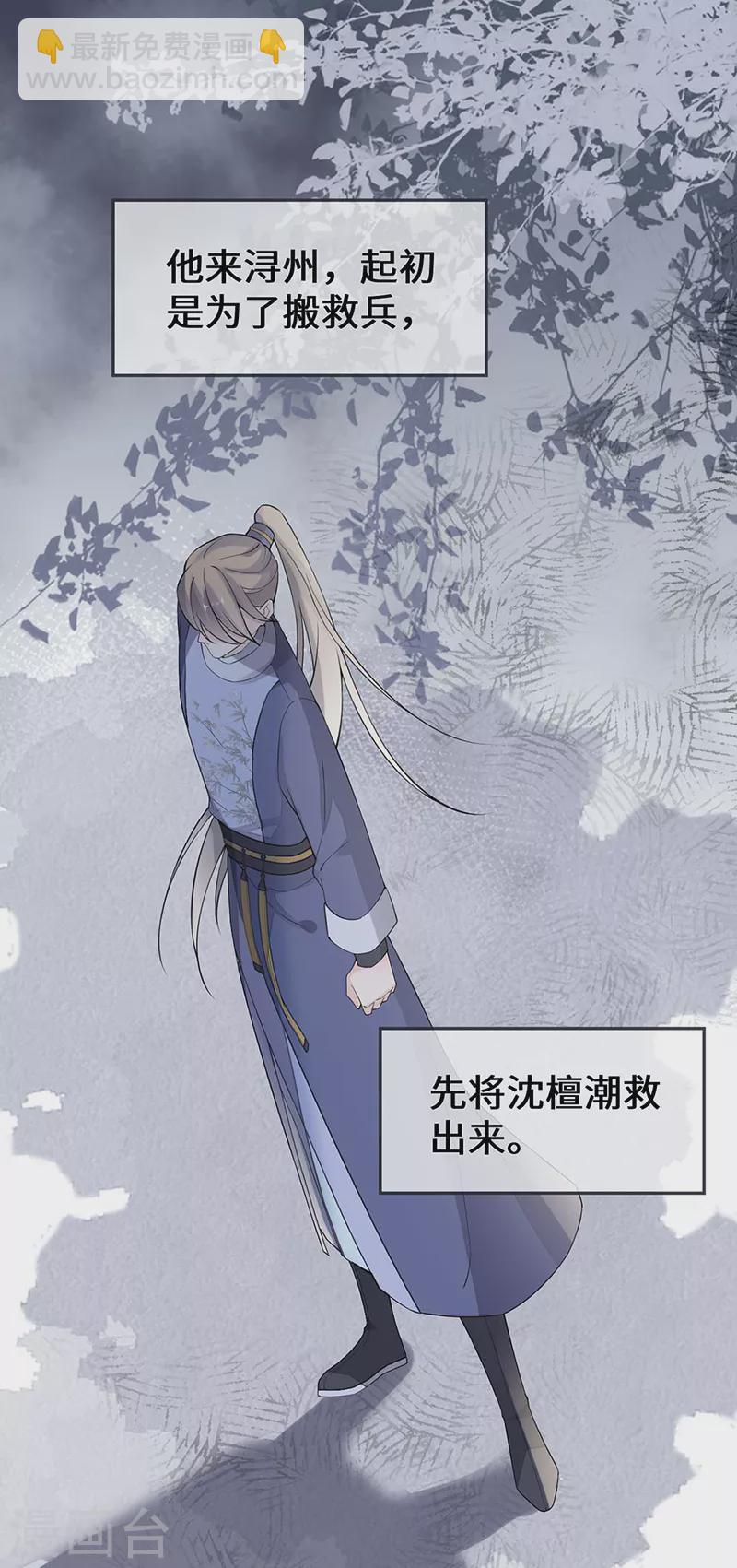 第147话 韫玉的助攻-第152话