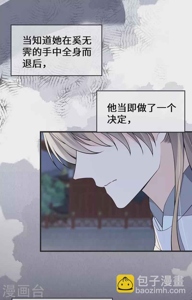 第147话 韫玉的助攻-第152话