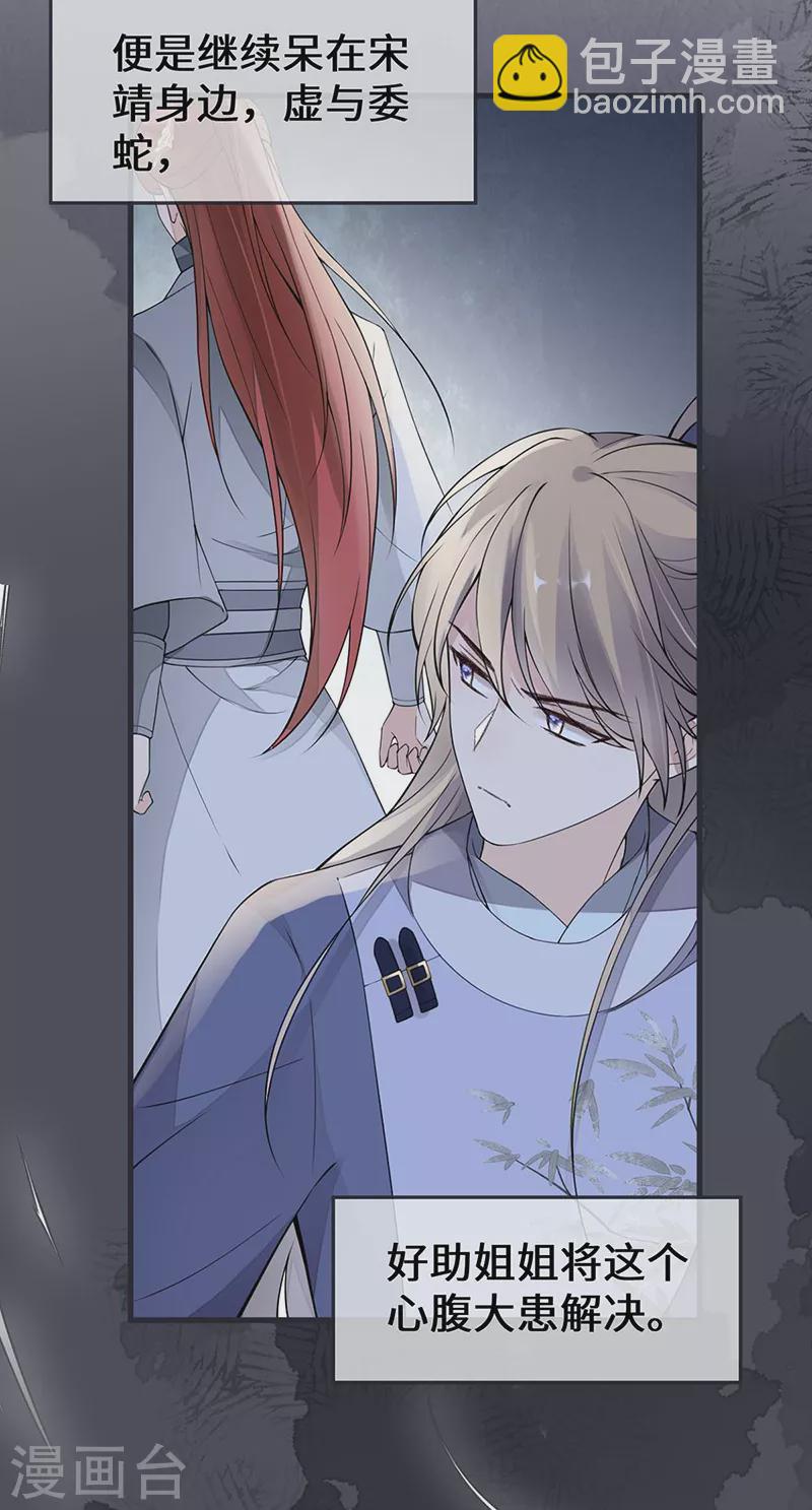 第147话 韫玉的助攻-第152话