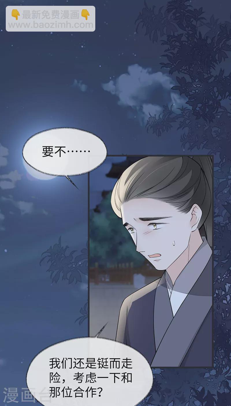 第147话 韫玉的助攻-第152话