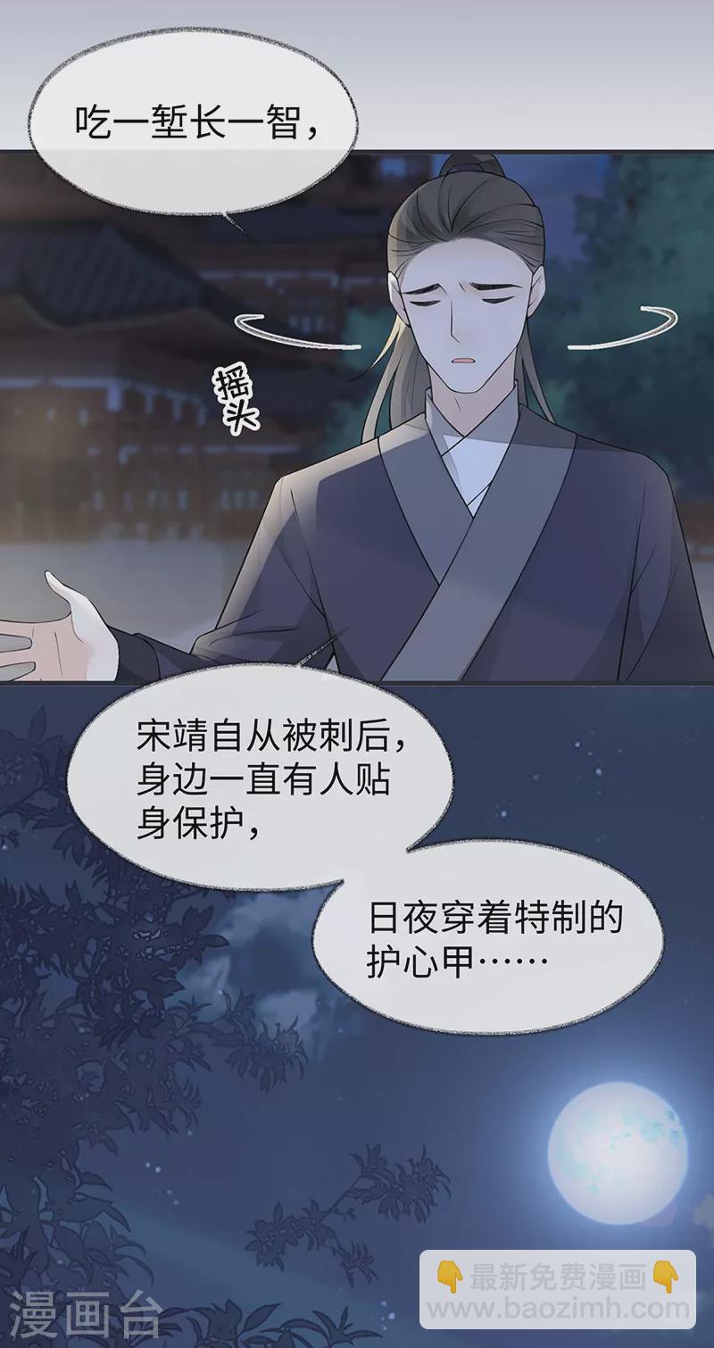 第147话 韫玉的助攻-第152话