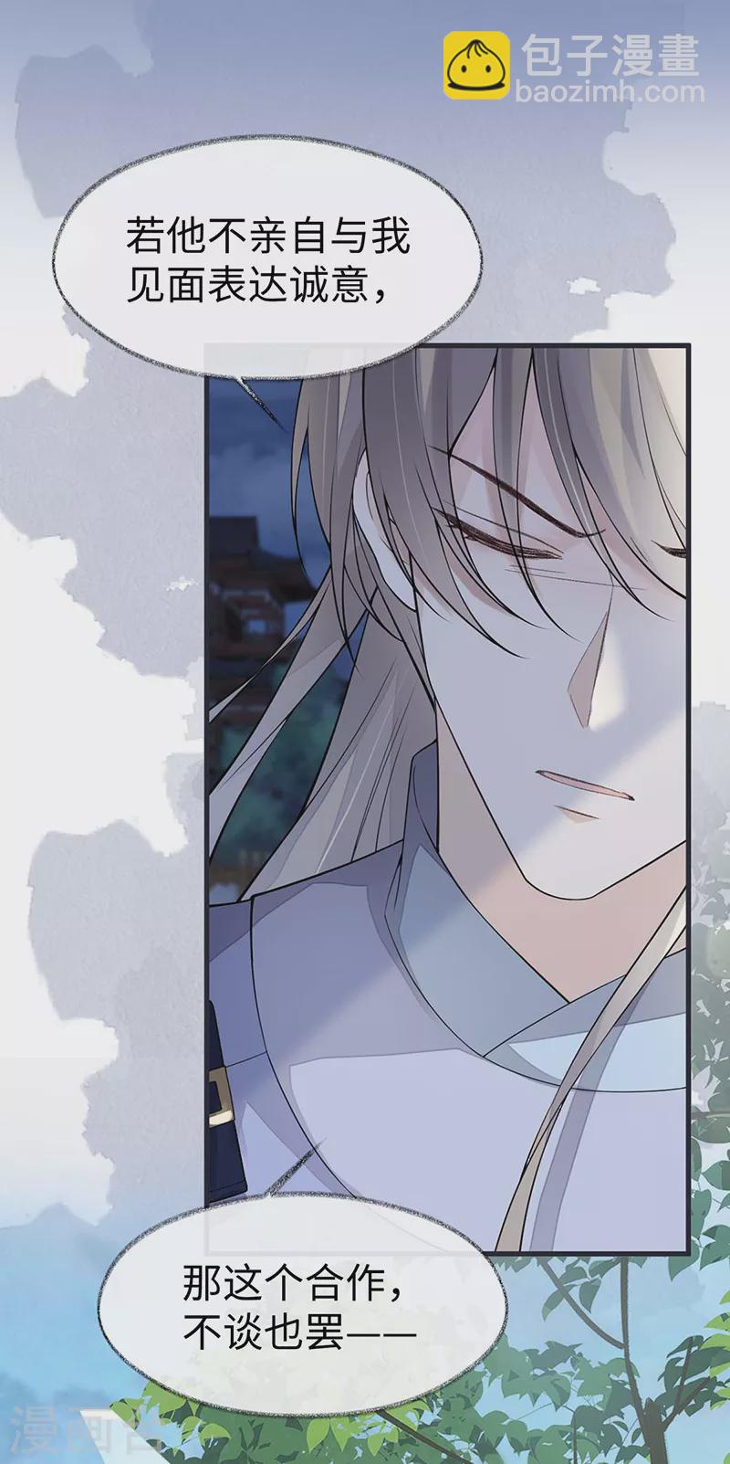 第147话 韫玉的助攻-第152话