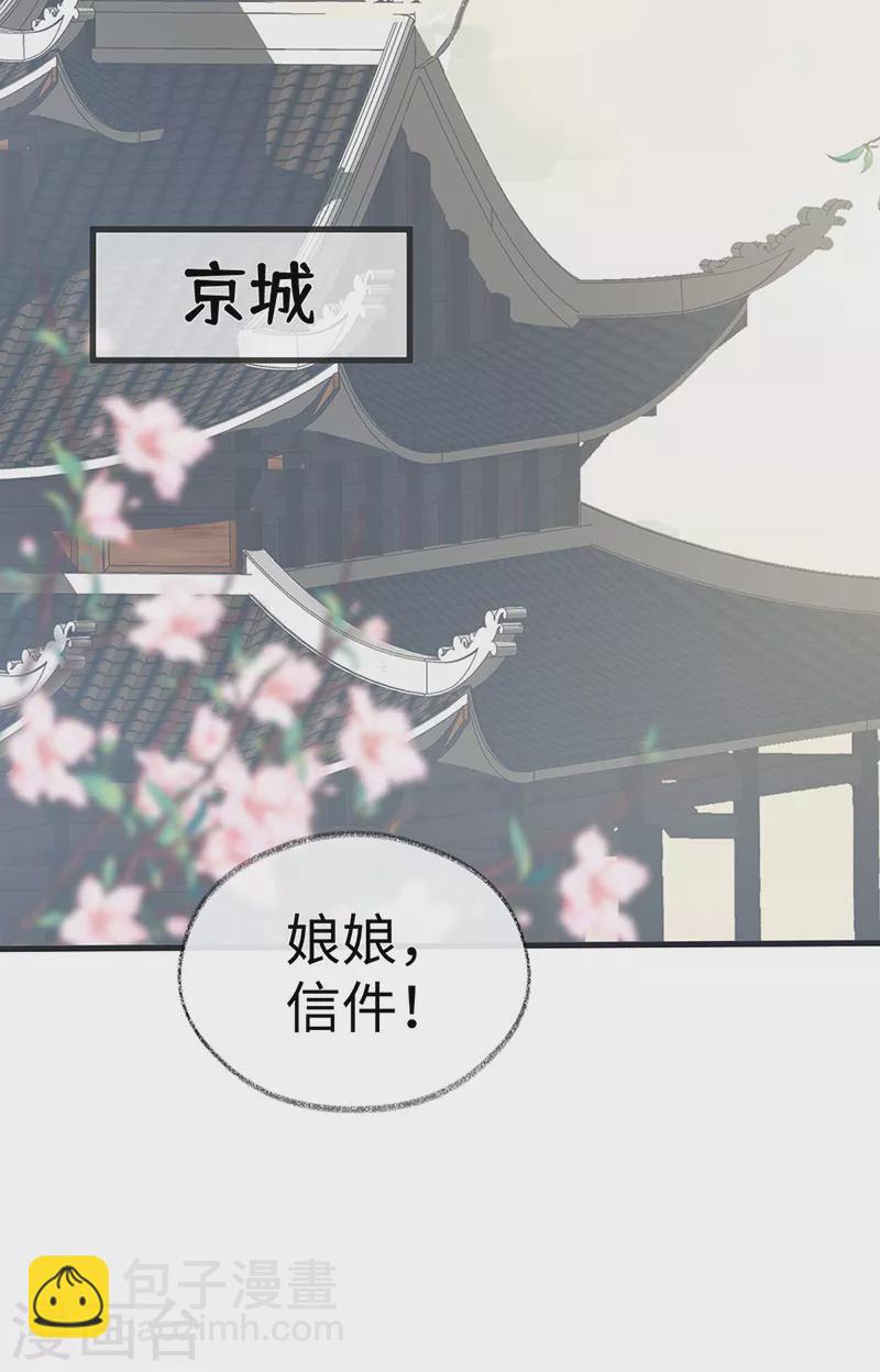 第147话 韫玉的助攻-第152话