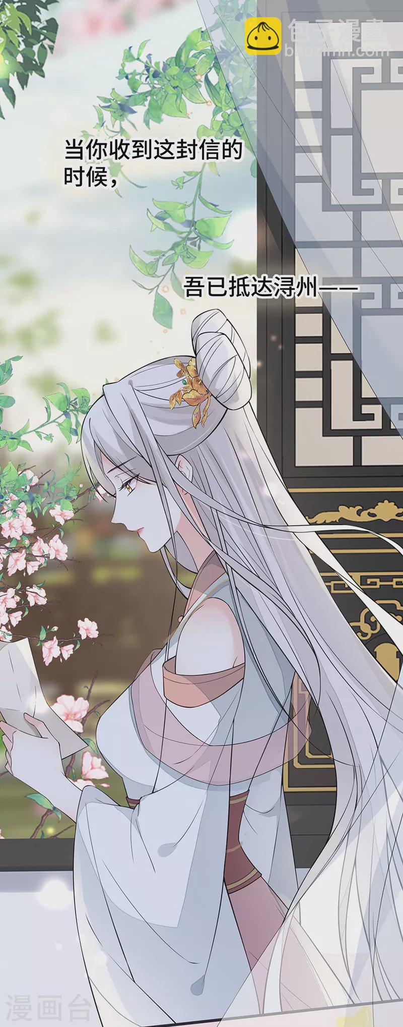 第147话 韫玉的助攻-第152话