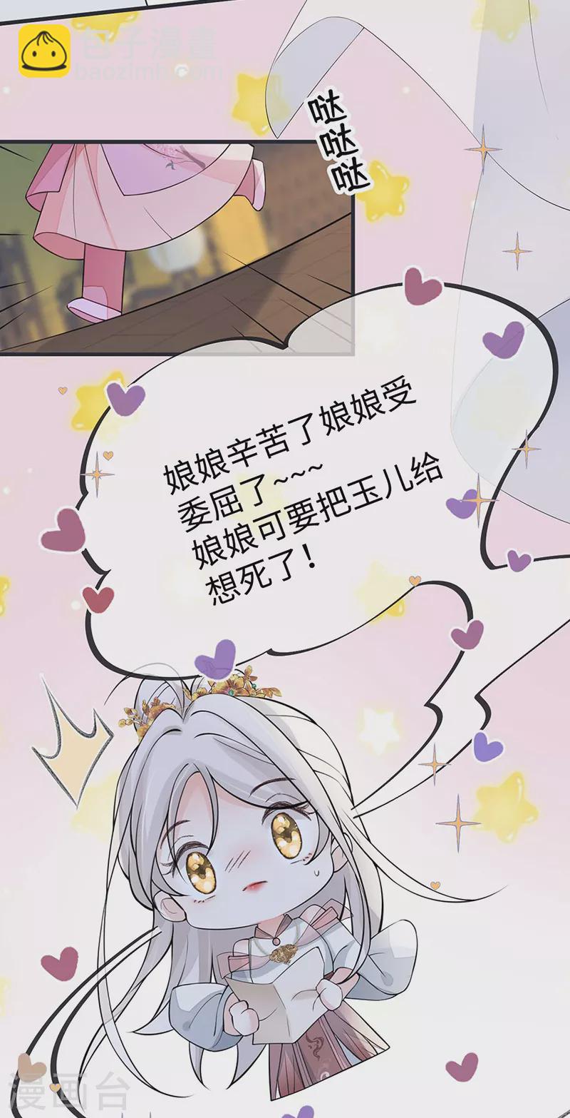 第147话 韫玉的助攻-第152话