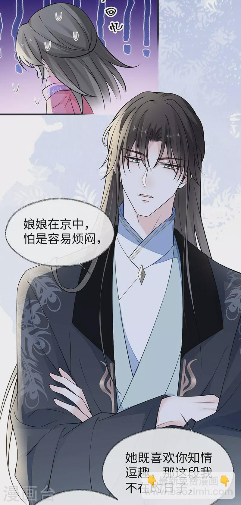 第147话 韫玉的助攻-第152话