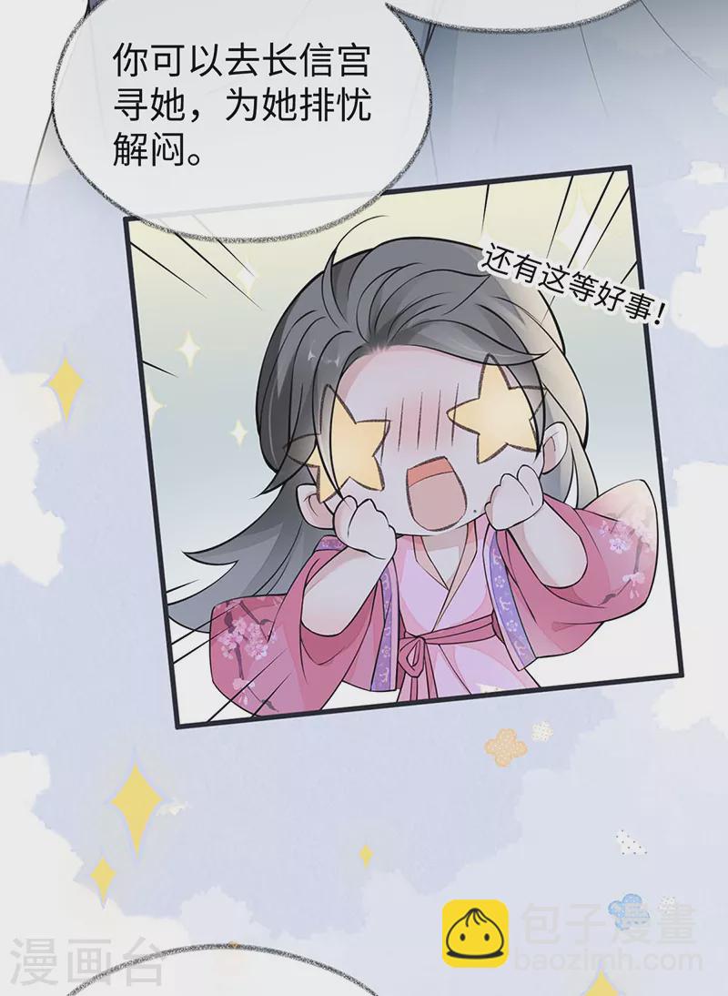 第147话 韫玉的助攻-第152话