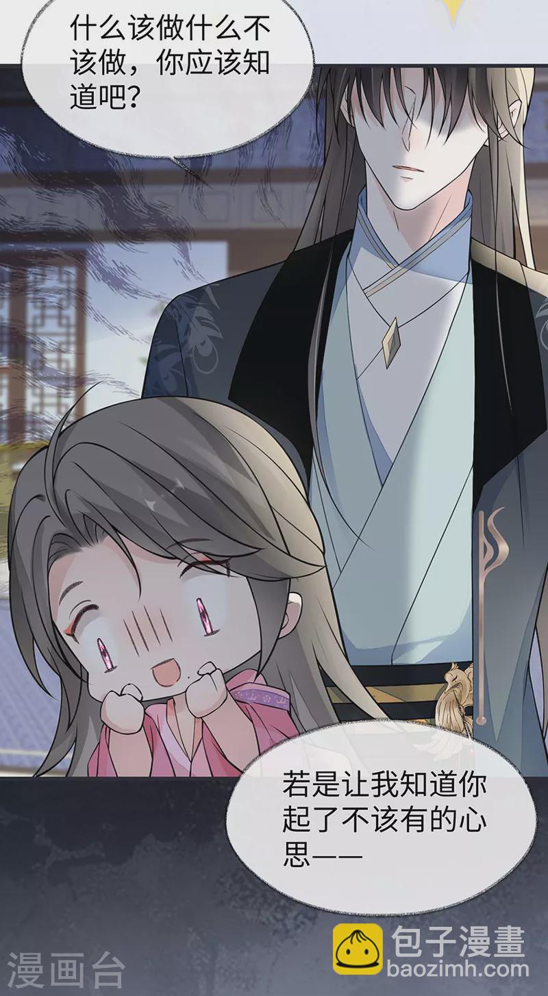 第147话 韫玉的助攻-第152话