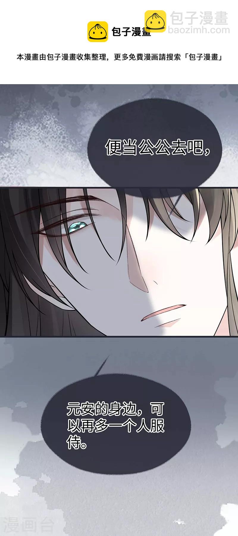 第147话 韫玉的助攻-第152话