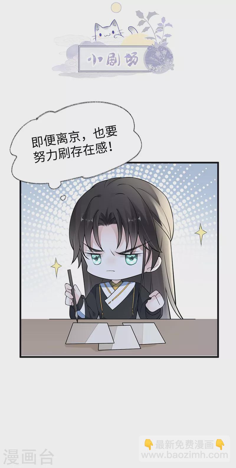 第147话 韫玉的助攻-第152话