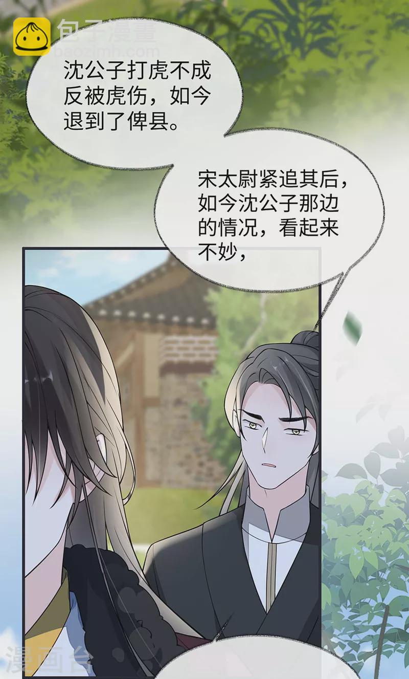 第147话 韫玉的助攻-第152话