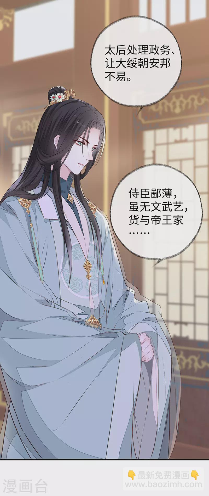 第16话 愿解相思苦-第16话