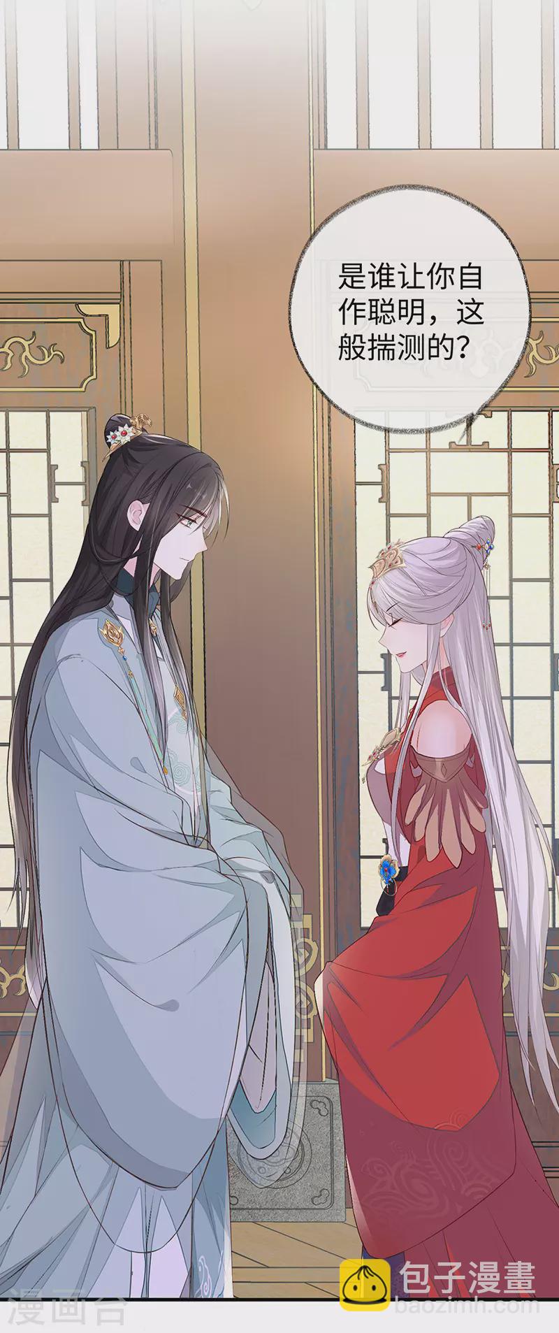 第16话 愿解相思苦-第16话