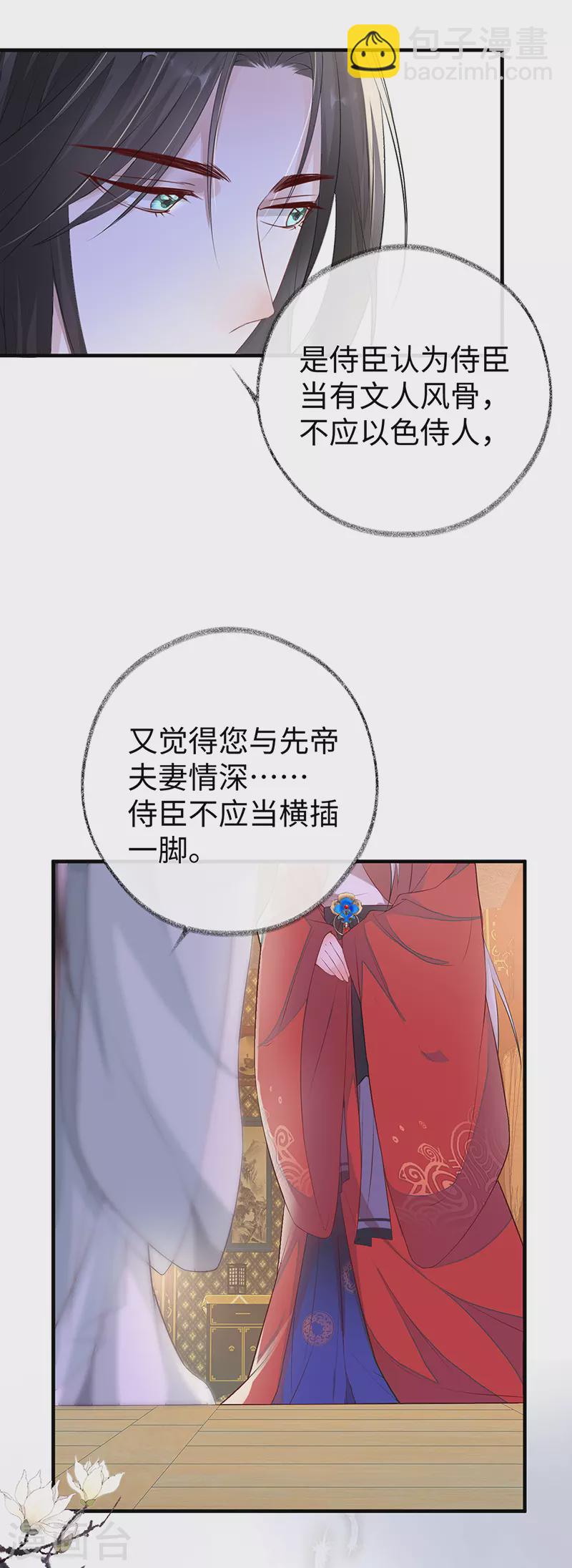 第16话 愿解相思苦-第16话