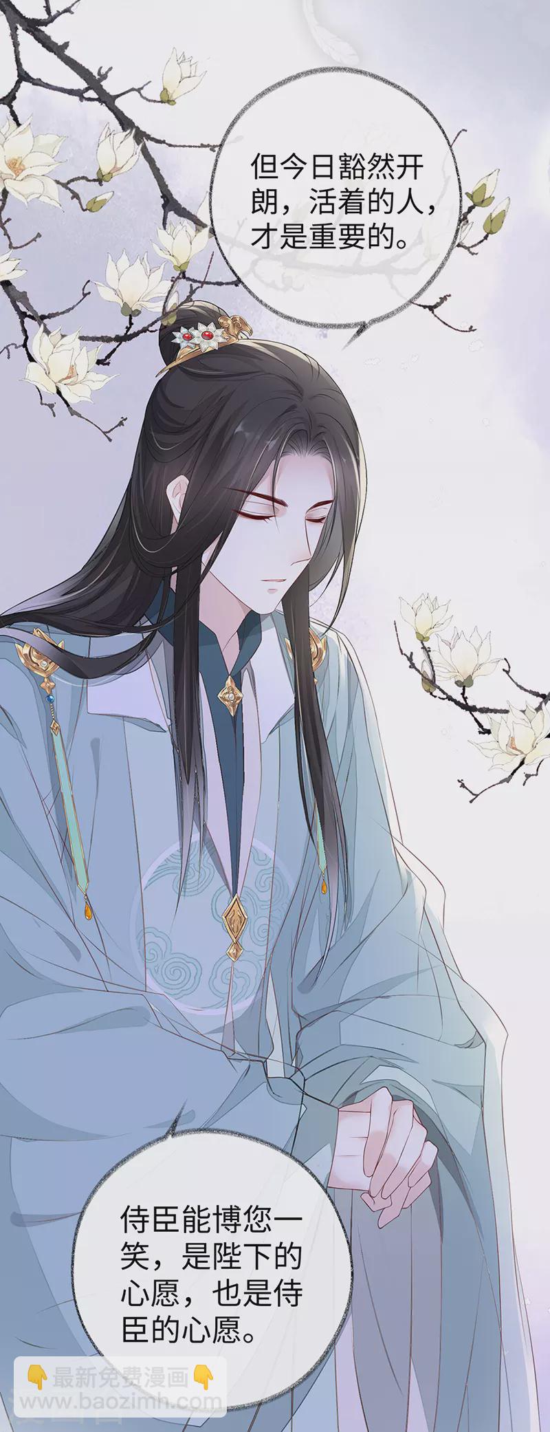 第16话 愿解相思苦-第16话