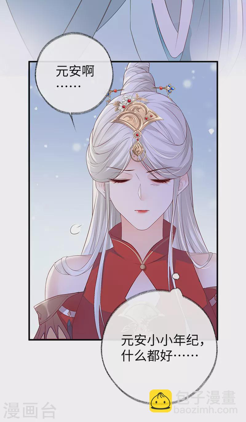 第16话 愿解相思苦-第16话