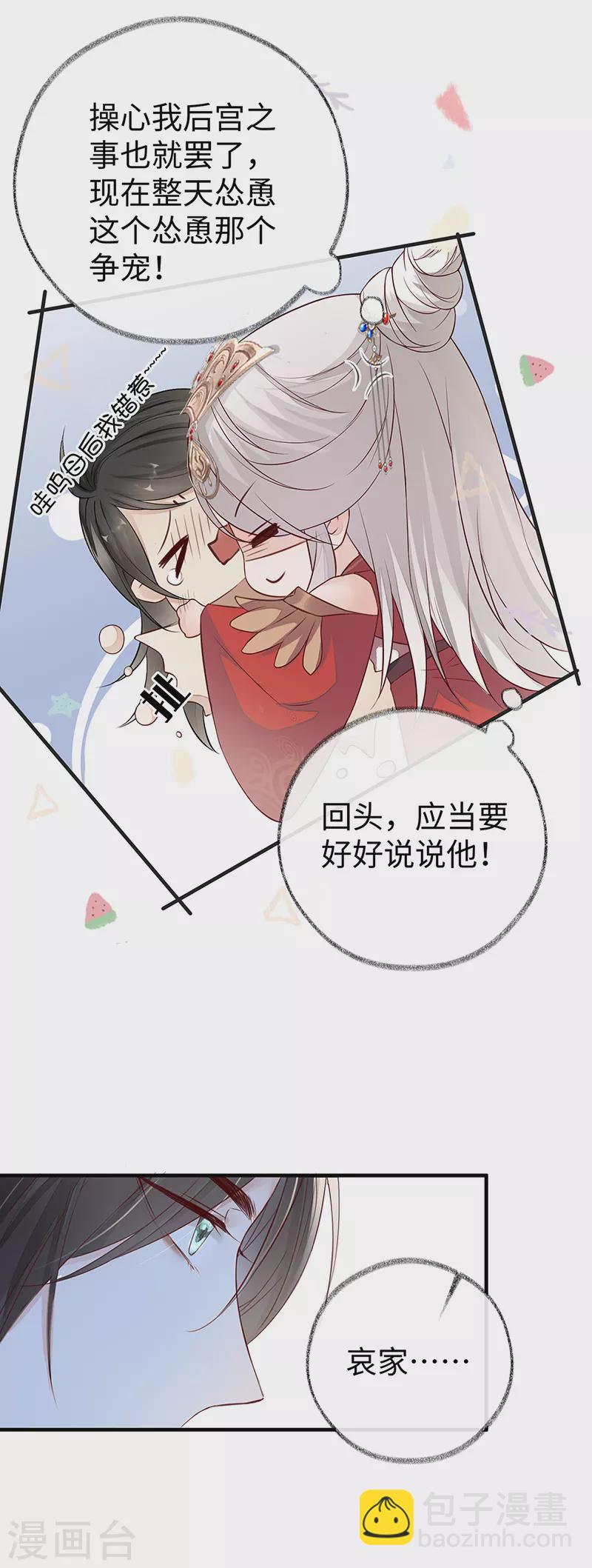 第16话 愿解相思苦-第16话