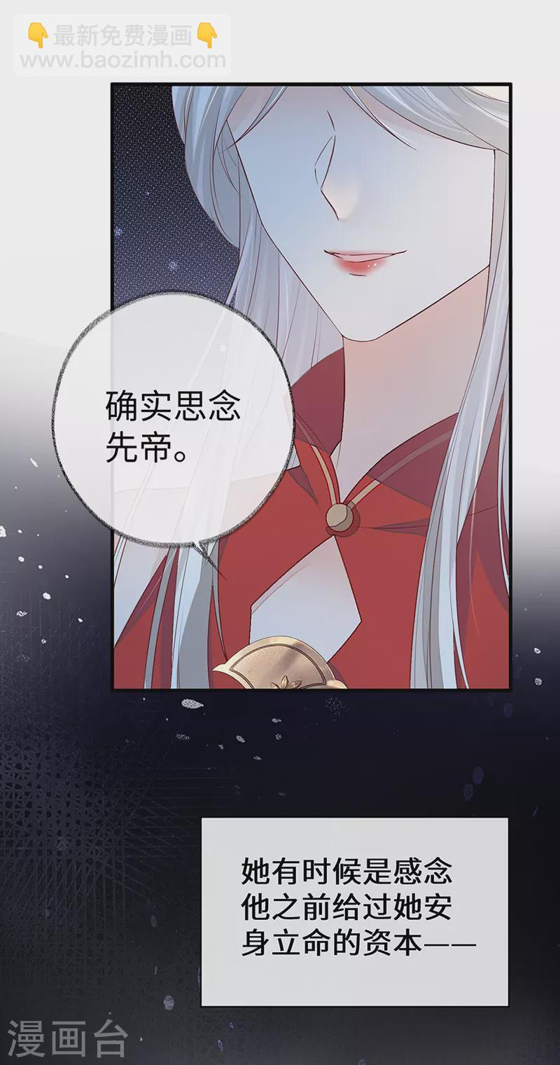 第16话 愿解相思苦-第16话