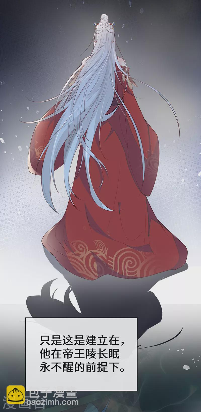 第16话 愿解相思苦-第16话