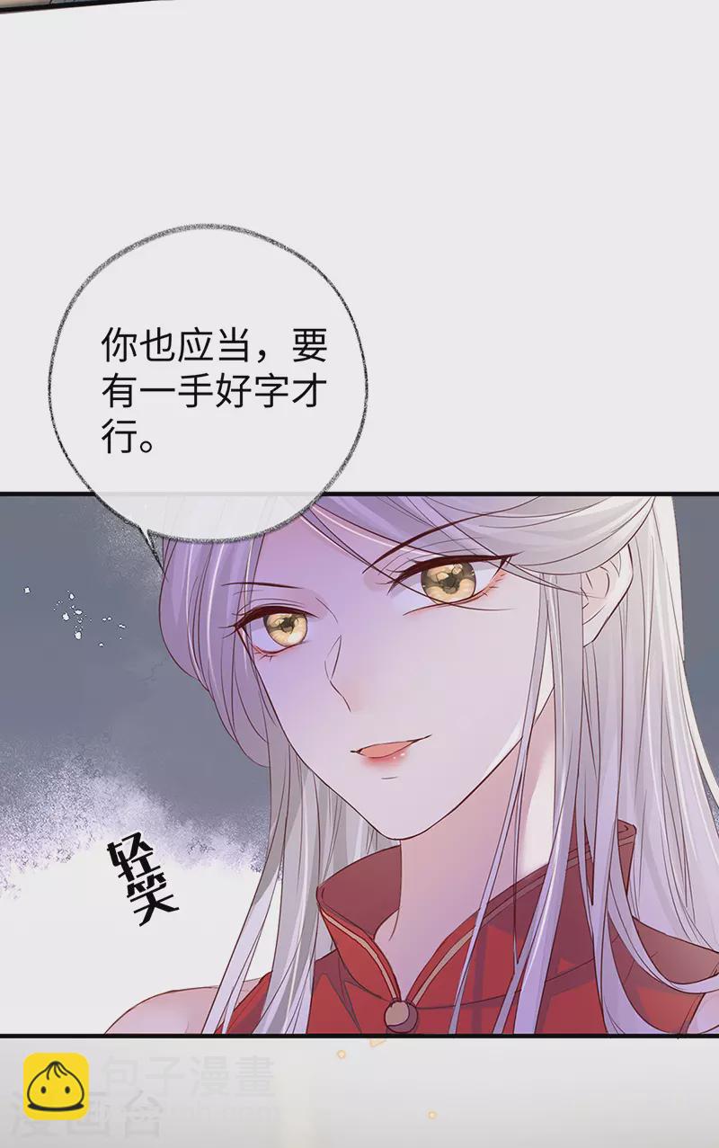 第16话 愿解相思苦-第16话