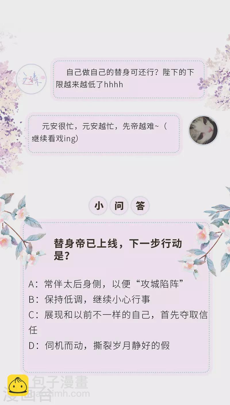 第16话 愿解相思苦-第16话