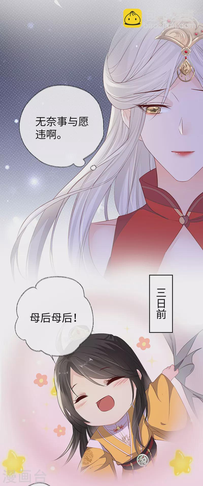 第16话 愿解相思苦-第16话