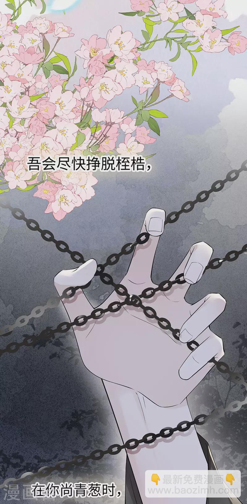 第149话 先帝的情书-第154话