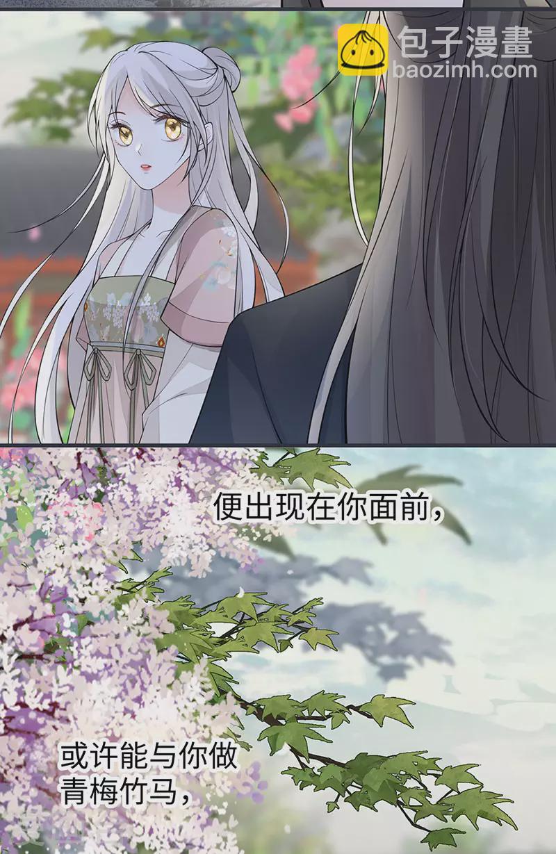 第149话 先帝的情书-第154话