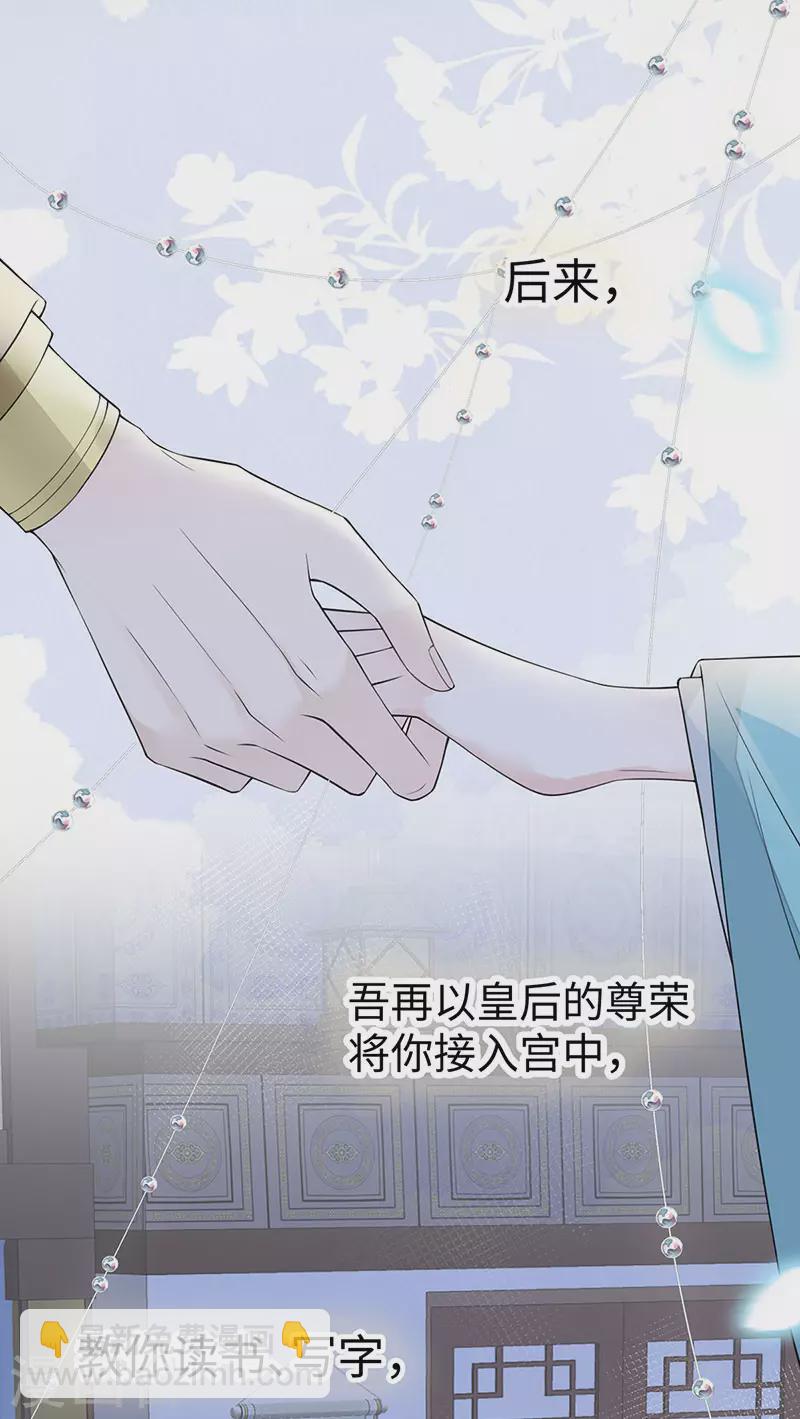第149话 先帝的情书-第154话