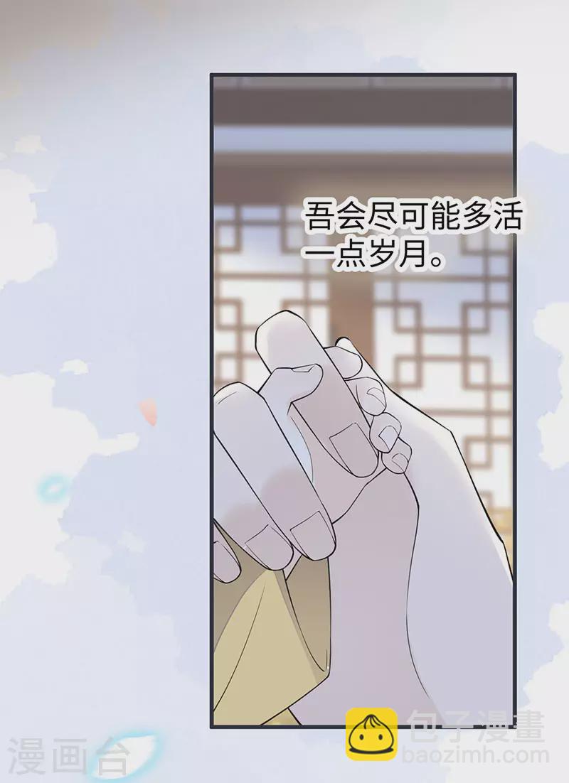 第149话 先帝的情书-第154话