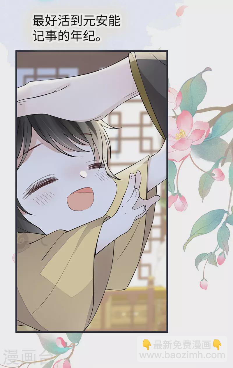 第149话 先帝的情书-第154话