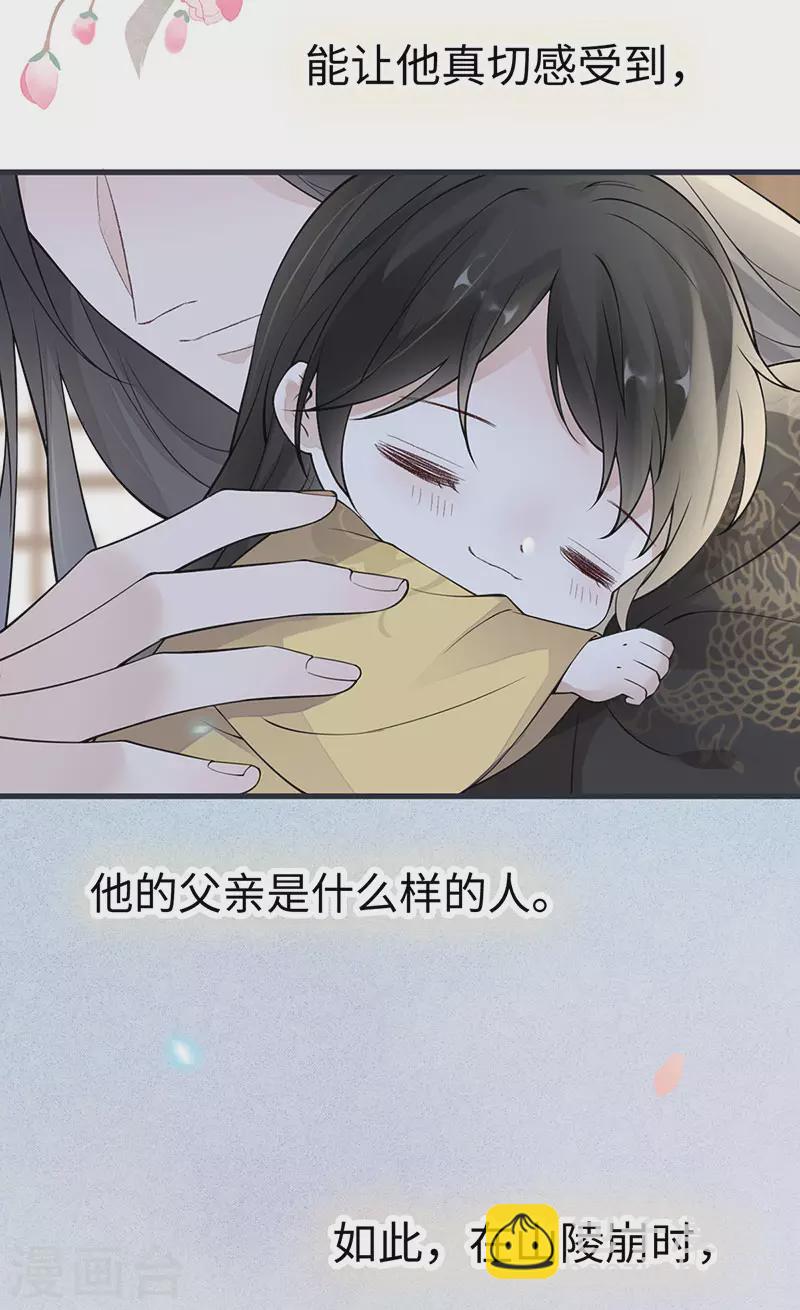 第149话 先帝的情书-第154话