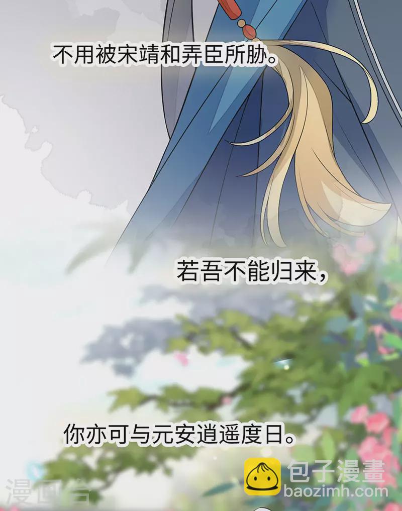 第149话 先帝的情书-第154话