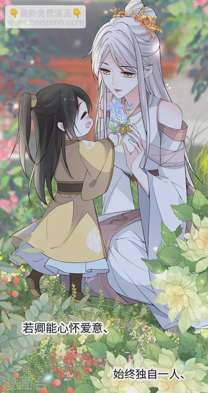 第149话 先帝的情书-第154话