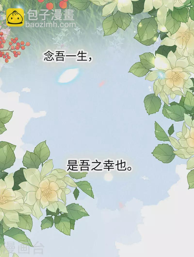 第149话 先帝的情书-第154话