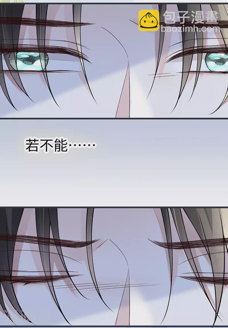 第149话 先帝的情书-第154话