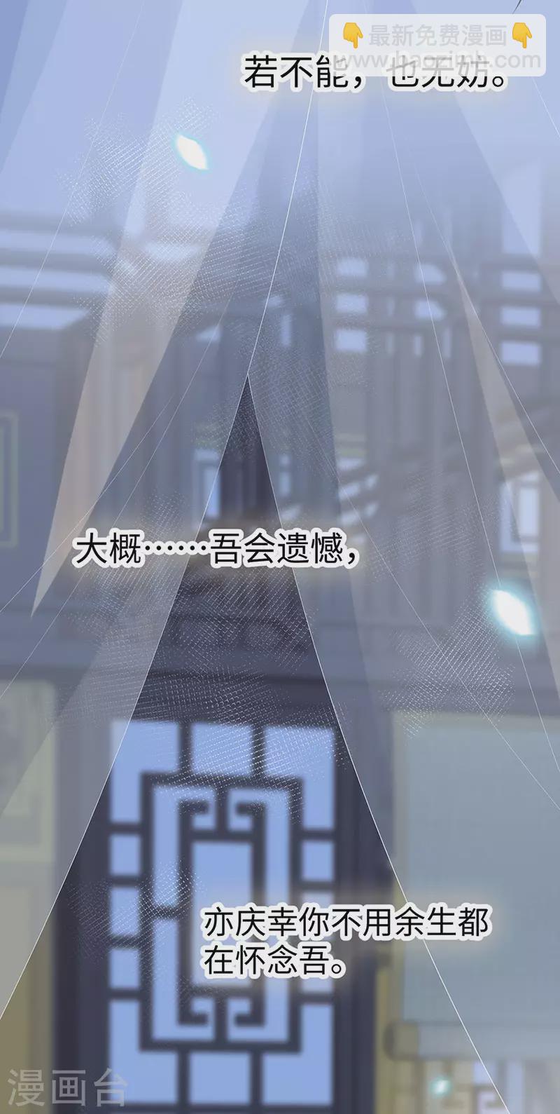 第149话 先帝的情书-第154话