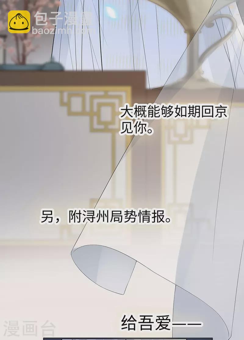 第149话 先帝的情书-第154话