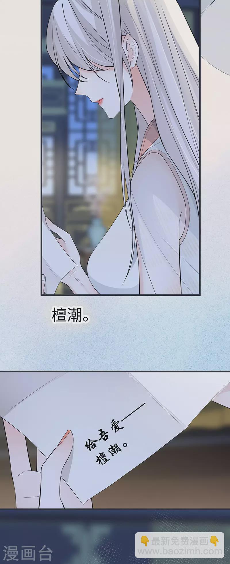 第149话 先帝的情书-第154话