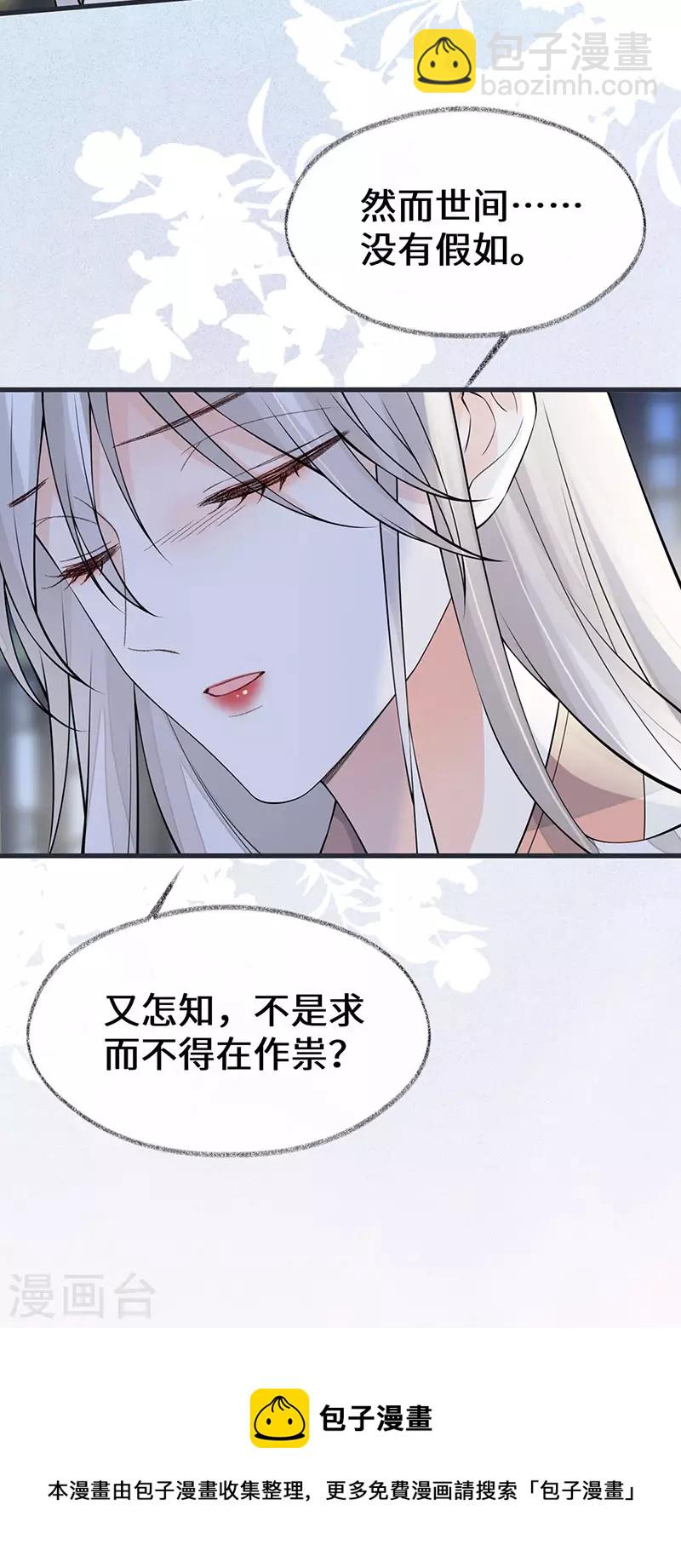 第149话 先帝的情书-第154话