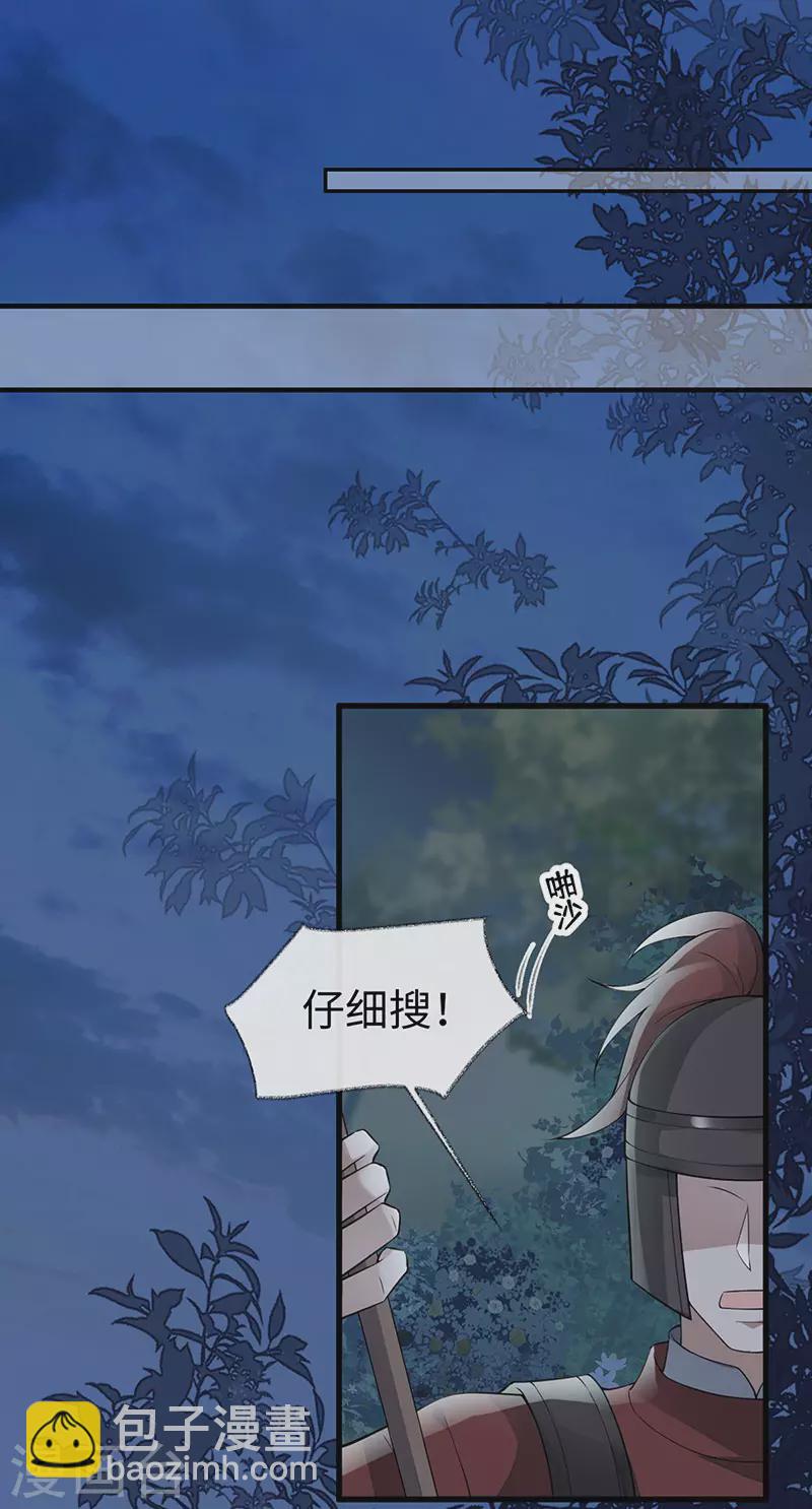 第149话 先帝的情书-第154话