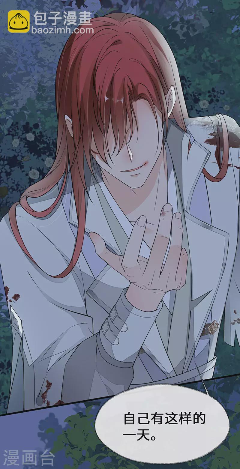 第149话 先帝的情书-第154话