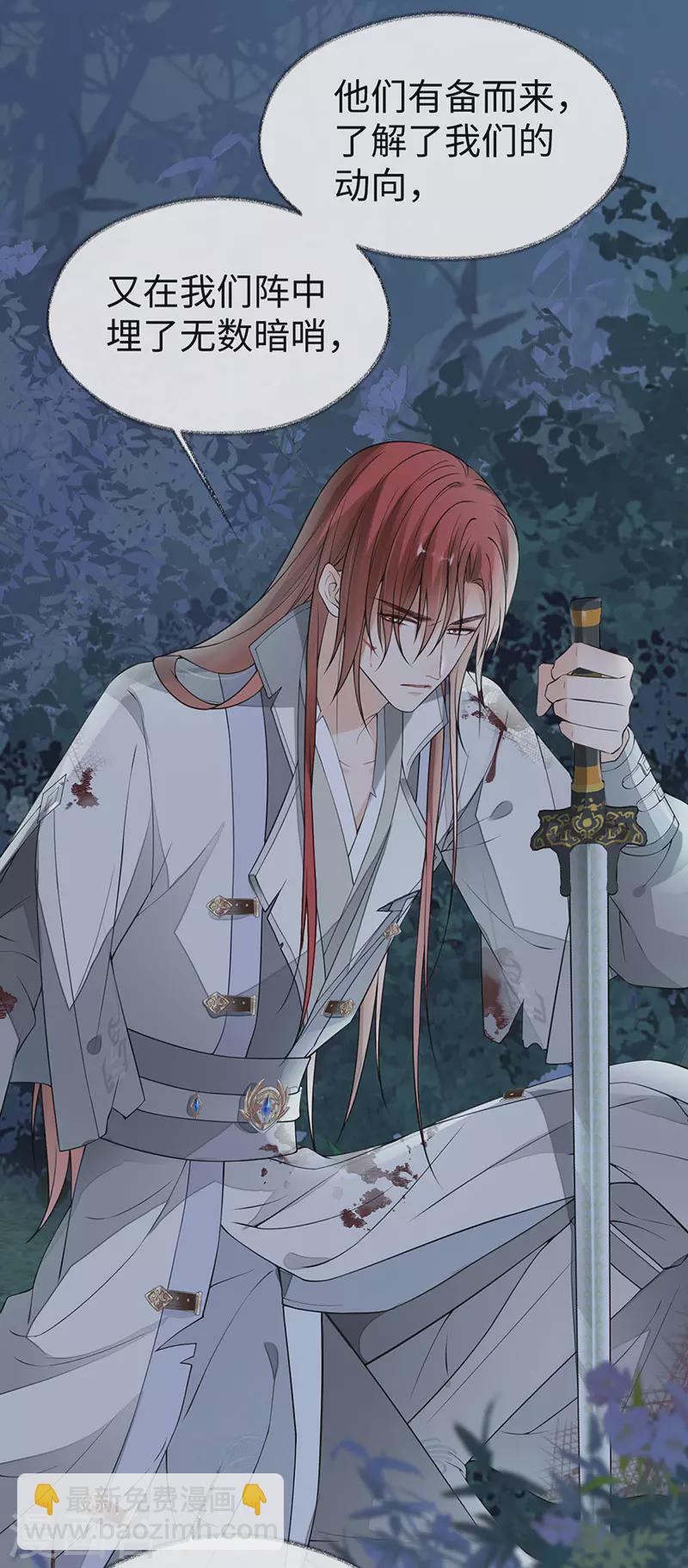 第149话 先帝的情书-第154话