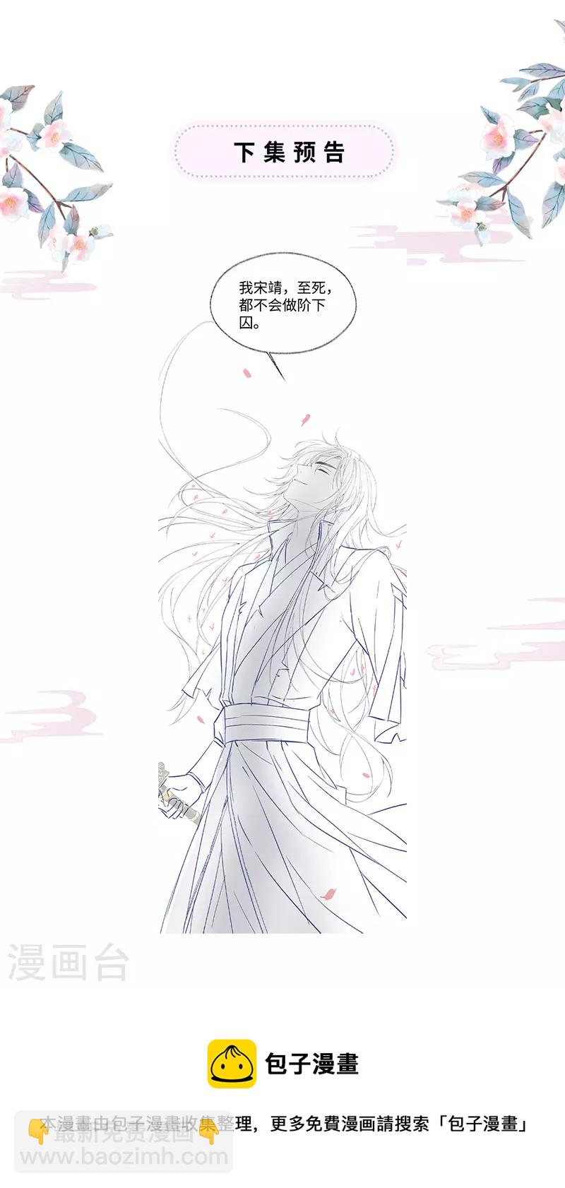 第149话 先帝的情书-第154话