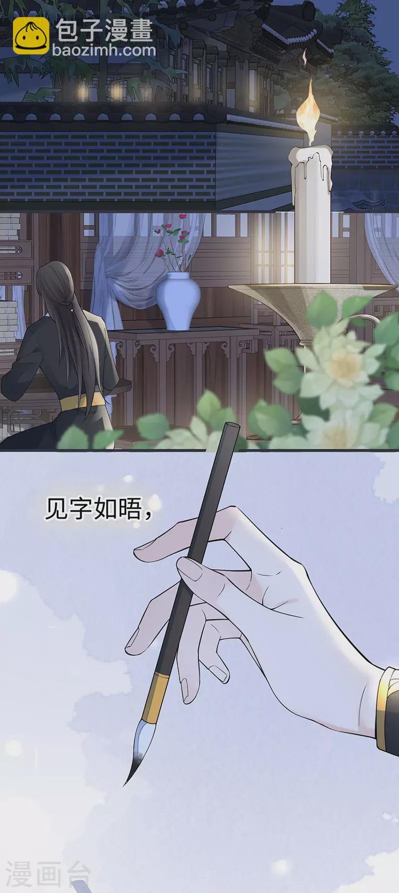 第149话 先帝的情书-第154话